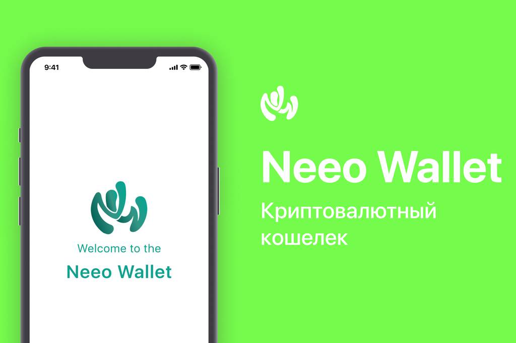 Криптовалютный кошелек Neeo Wallet